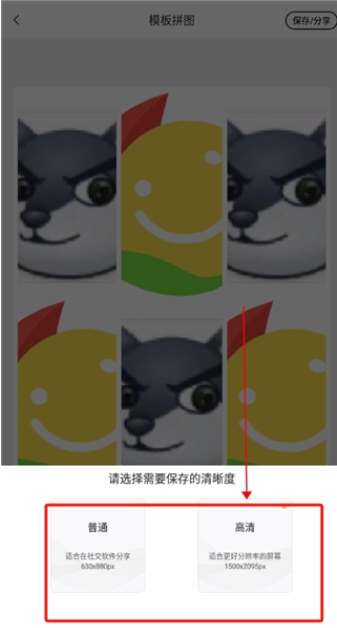拼图王app