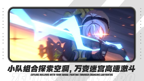 绝区零2025最新版