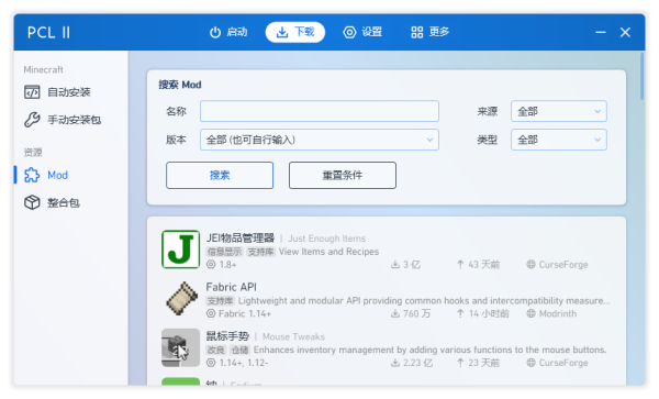PCL2启动器