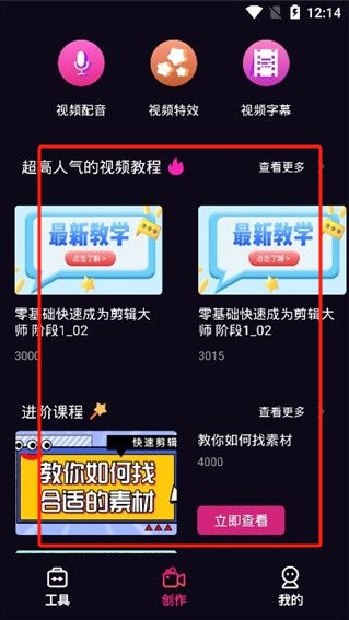 videocollage(视频剪辑软件)