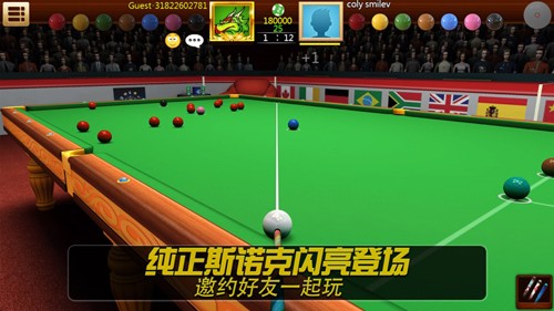 Rea LPooL 3D台球