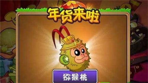 植物大战僵尸2最新版