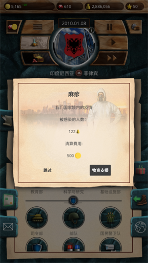 现代时代高级版