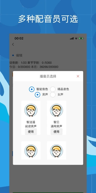 带背app