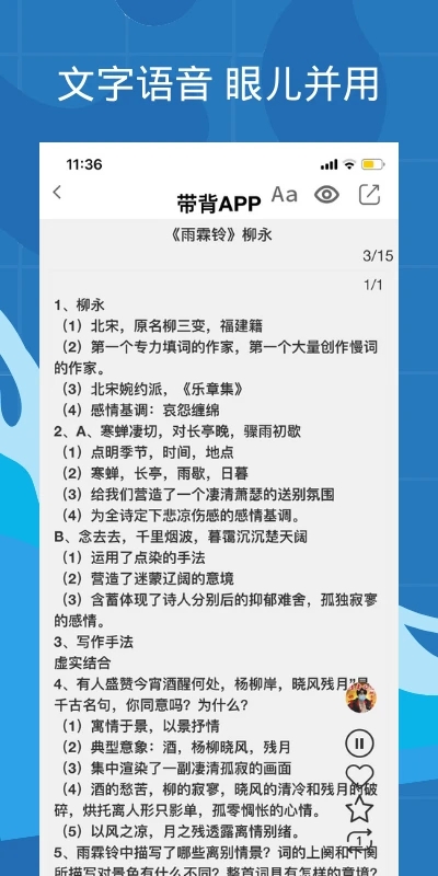 带背app