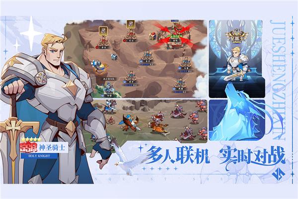 决胜之心安卓版