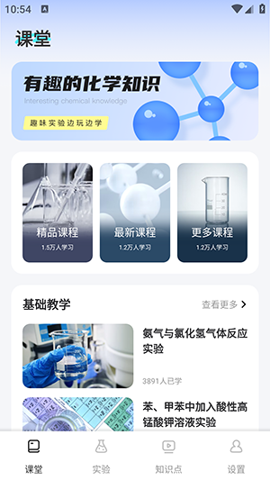 化学实验室NBB