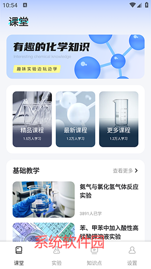 化学实验室NBB