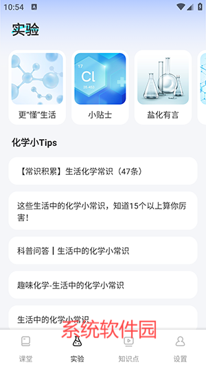 化学实验室NBB