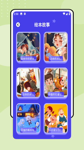 奇奇学英语