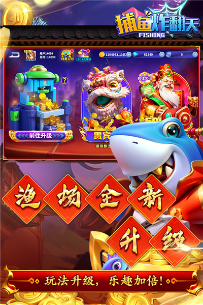 捕鱼炸翻天单机版