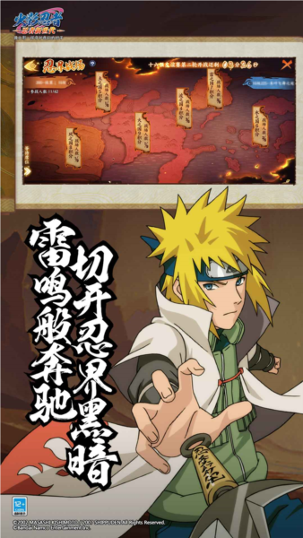 火影忍者忍者新世代官方正版