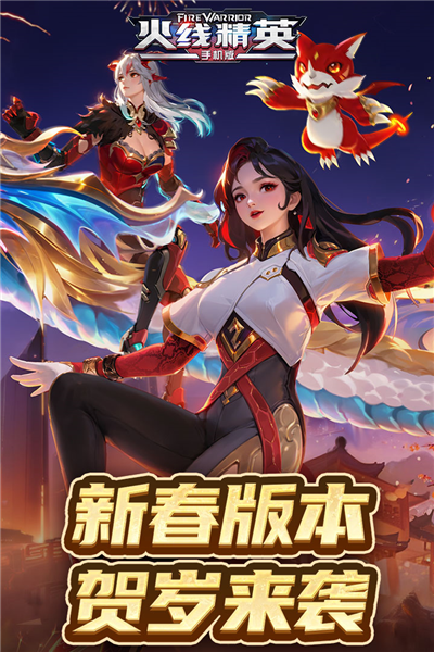 火线精英九游渠道服