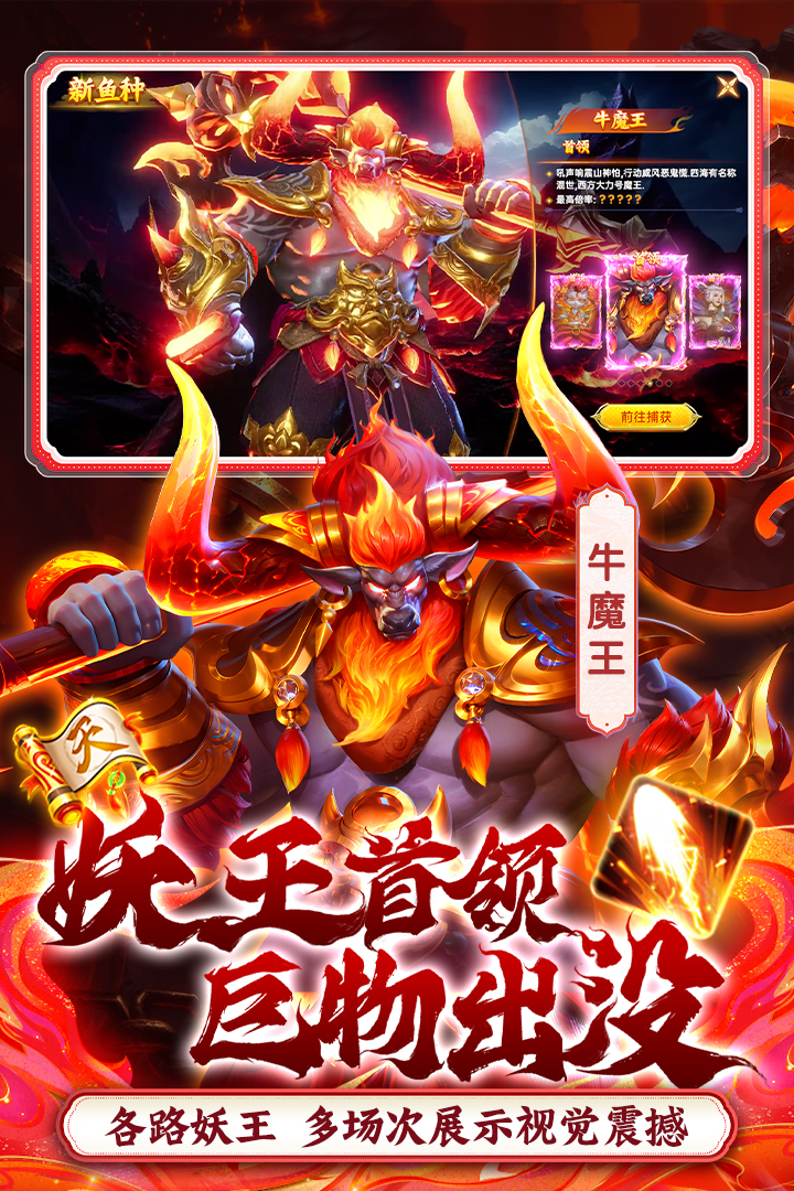 捕鱼新纪元3D官网版