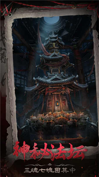 长藤古宅替童免费版