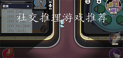推理手游下载-剧情推理解谜游戏推荐-好玩的社交推理系列游戏大全