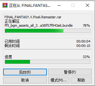 最终幻想5像素复刻版PC