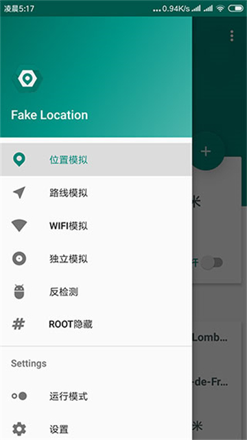 fakelocation