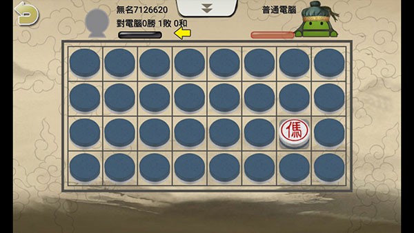 暗棋2免费版