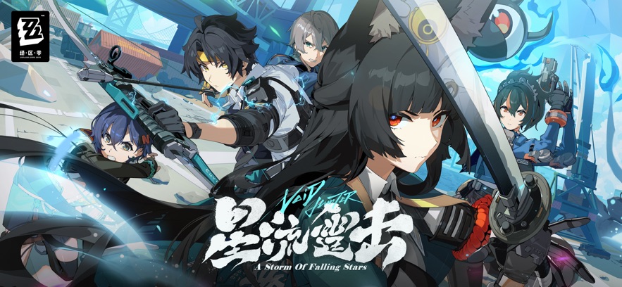 绝区零手游下载-绝区零官方正版/2025最新版/国际服-绝区零游戏合集