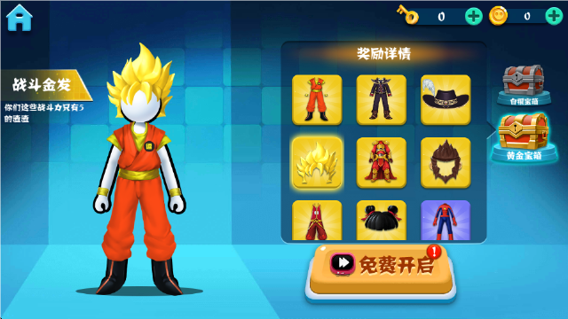 火柴人决斗