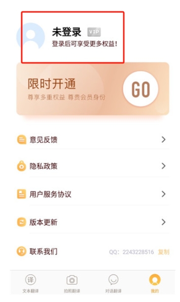 英文拍照翻译软件