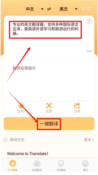 英文拍照翻译软件