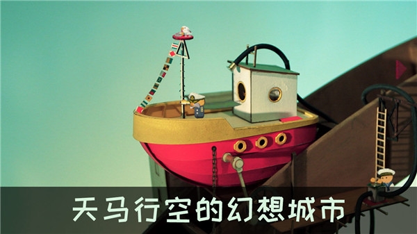 爷爷的城市免费版