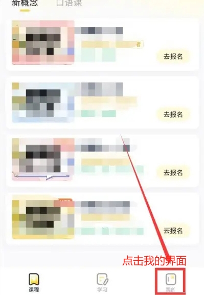 完美英语app