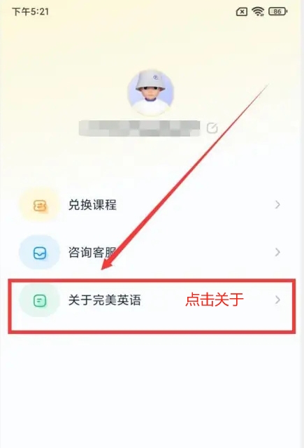 完美英语app
