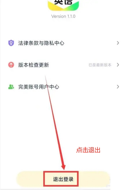 完美英语app