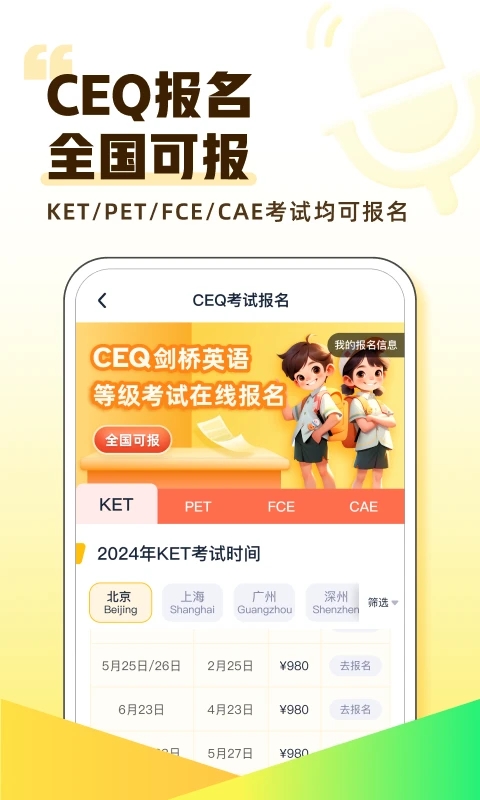 完美英语app