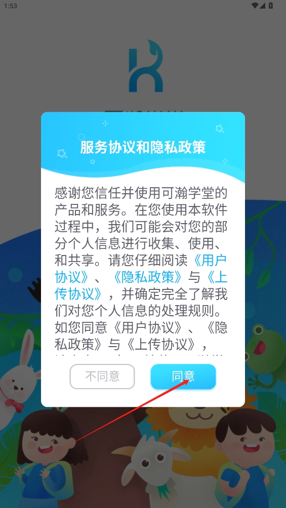 可瀚学堂