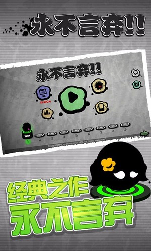 永不言弃中文版