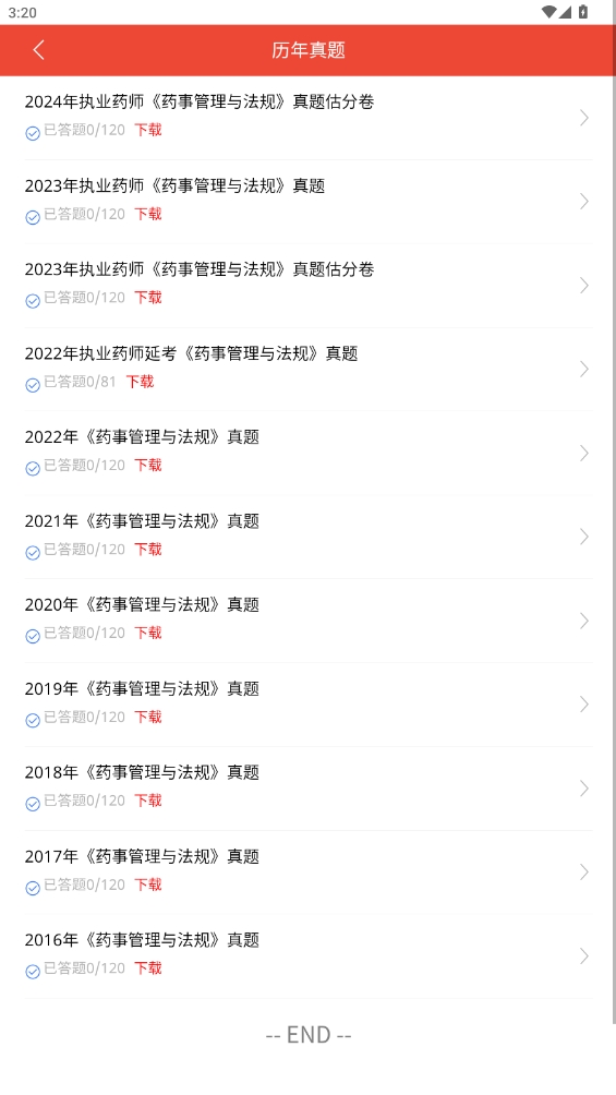 执业药师题库app