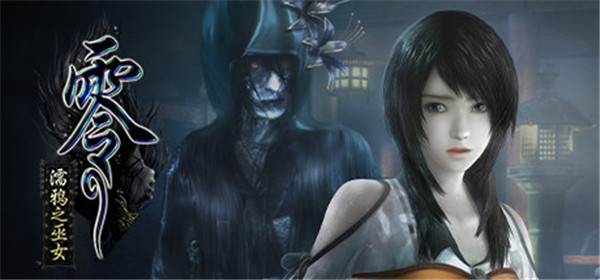 零濡鸦之巫女pc中文版