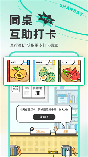 扇贝听力口语