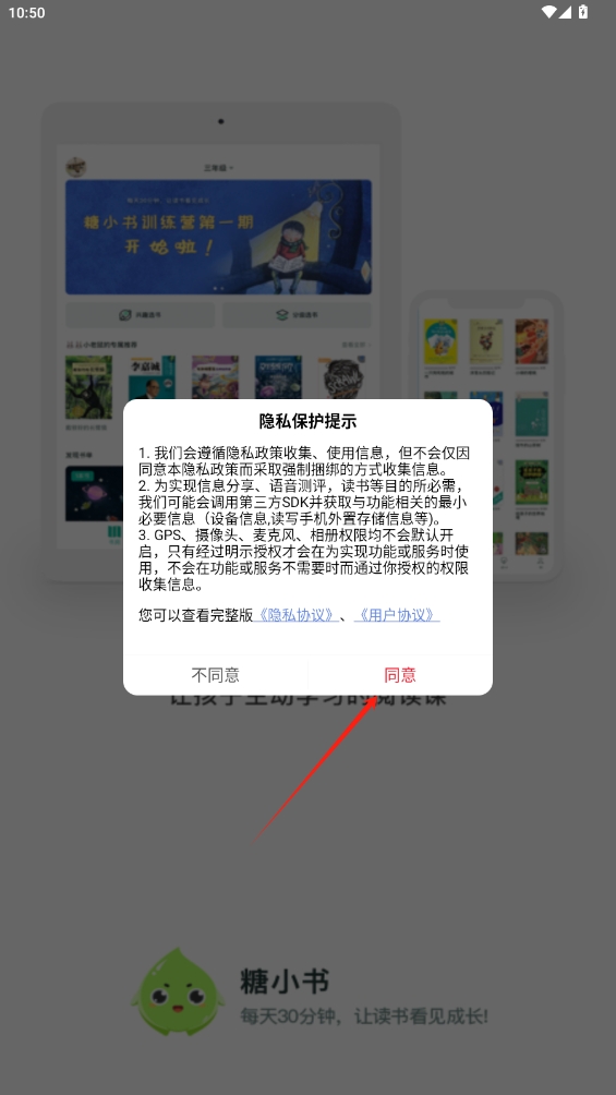 糖小书