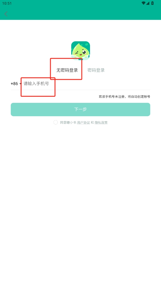 糖小书