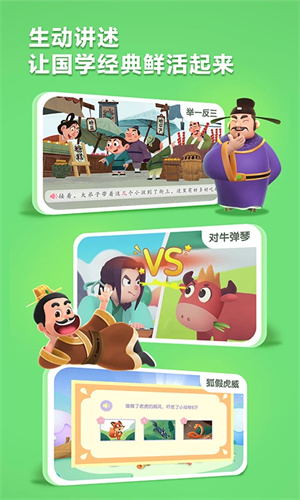 洪恩成语