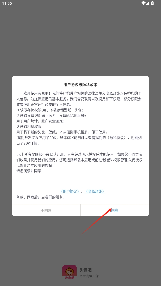 头像吧