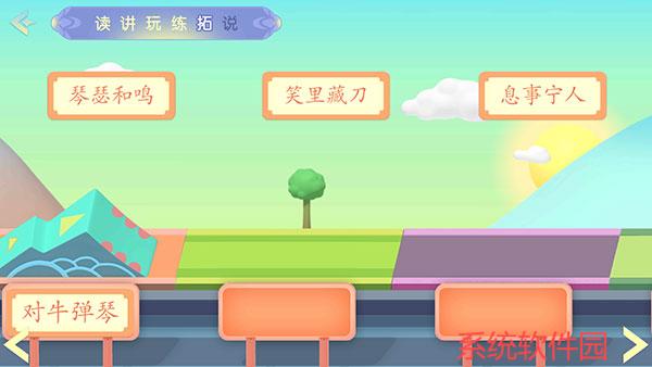 洪恩成语
