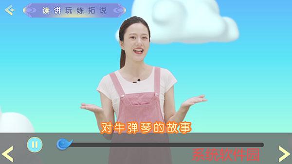 洪恩成语