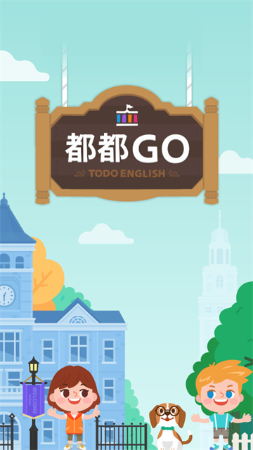 都都英语