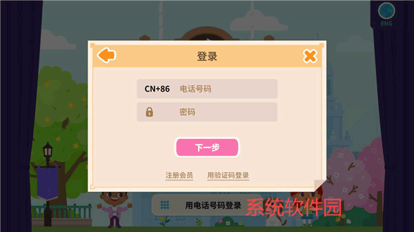 都都英语