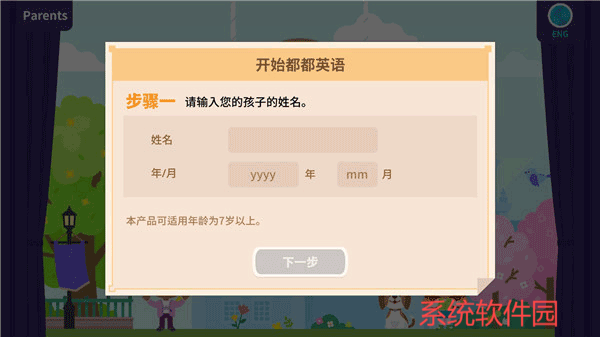 都都英语