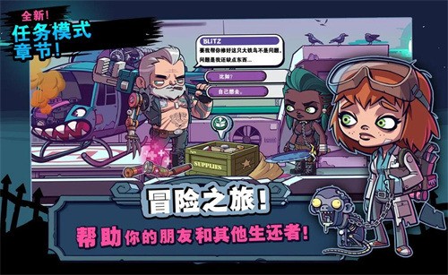 僵尸特攻队(Zombies)联机版