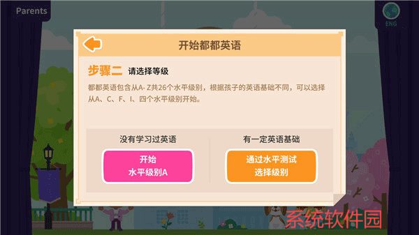 都都英语