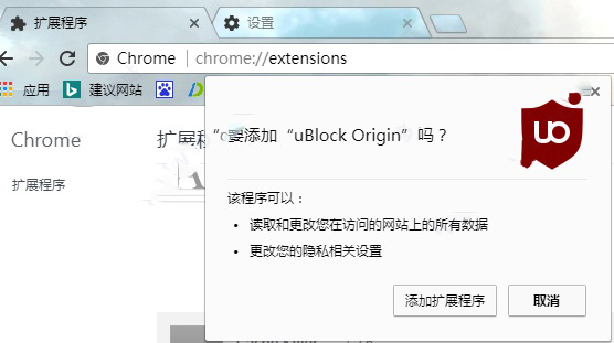 uBlock Origin