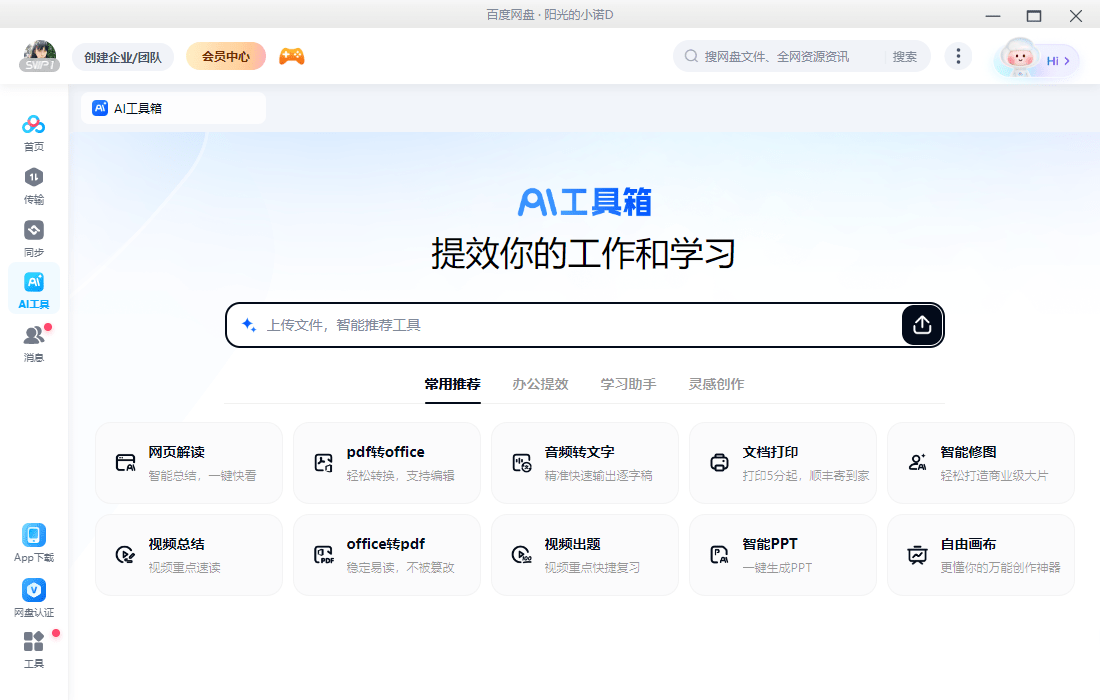 uBlock Origin